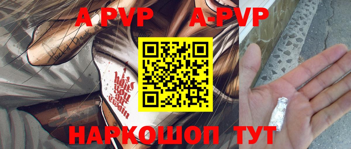 Alpha PVP мука  Вход с VPN  Alpha-PVP  Фрязино  Alpha PVP Crystall 