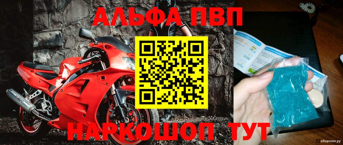 APVP крисы CK Фрязино