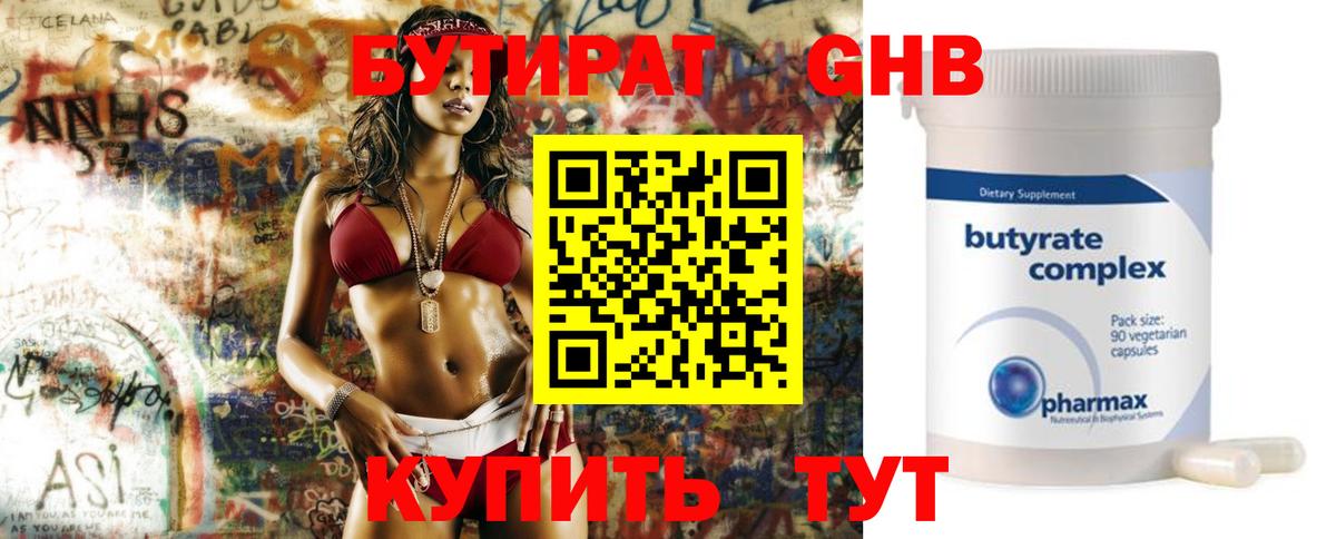 Фрязино  БУТИРАТ оксана  Вход с VPN 