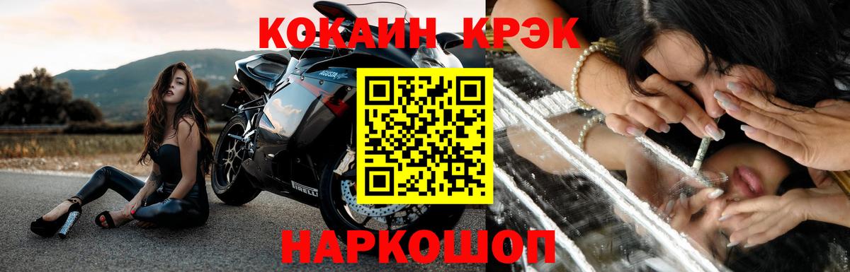 Cocaine 97%  Вход с VPN  КОКАИН  Cocaine Columbia  Фрязино 