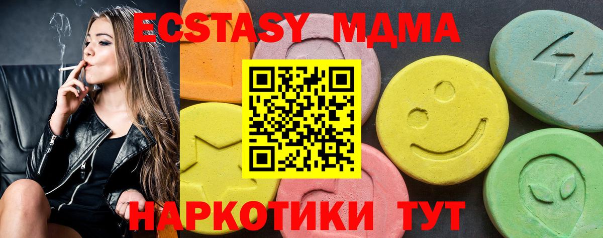 Ecstasy ешки  Вход с VPN  Фрязино 