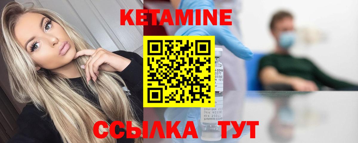 Кетамин ketamine Фрязино