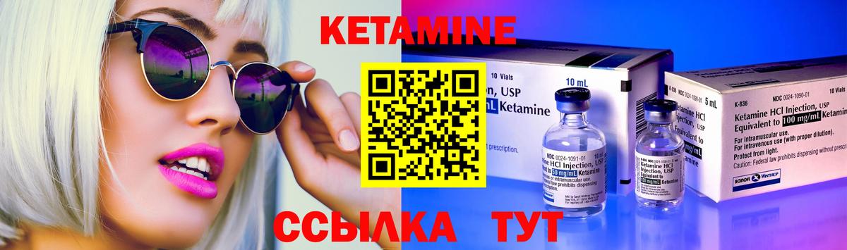 КЕТАМИН ketamine  КЕТАМИН VHQ  Вход с VPN  Фрязино 