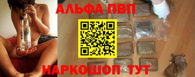 альфа пвп Ижевск