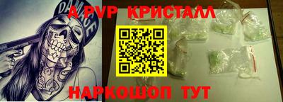 альфа пвп Ижевск
