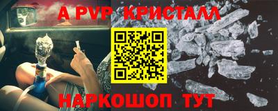 альфа пвп Ижевск