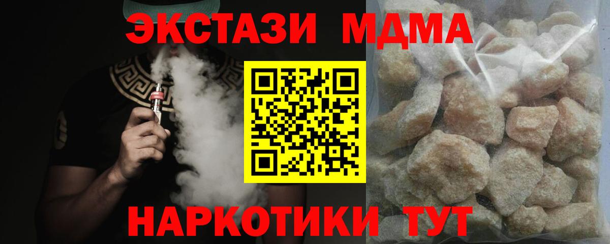 МДМА молли  МДМА молли  Вход с VPN  Фрязино 