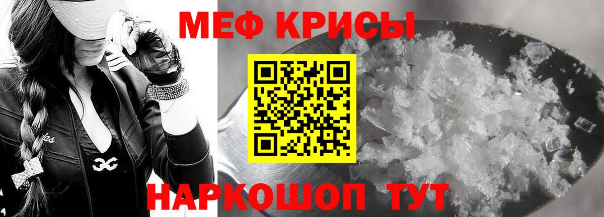 Мефедрон мука  Мефедрон мяу мяу  Вход с VPN  Мефедрон  Фрязино 