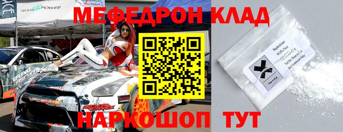 Меф  Фрязино