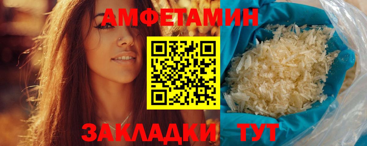 Метамфетамин Декстрометамфетамин 99.9%  Вход с VPN  Фрязино 