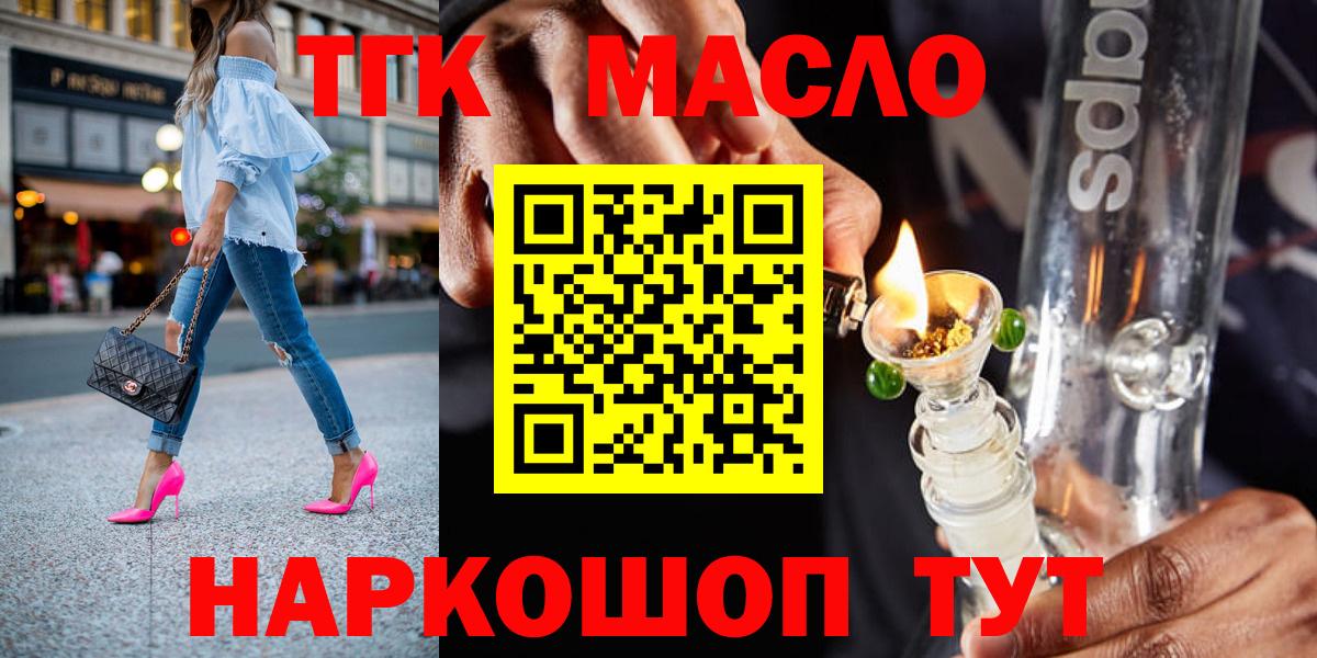 Дистиллят ТГК вейп с тгк Фрязино