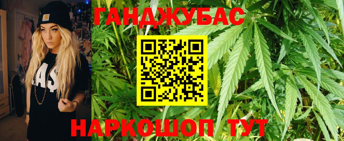 Конопля Bruce Banner Фрязино